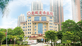 胃肠科医院